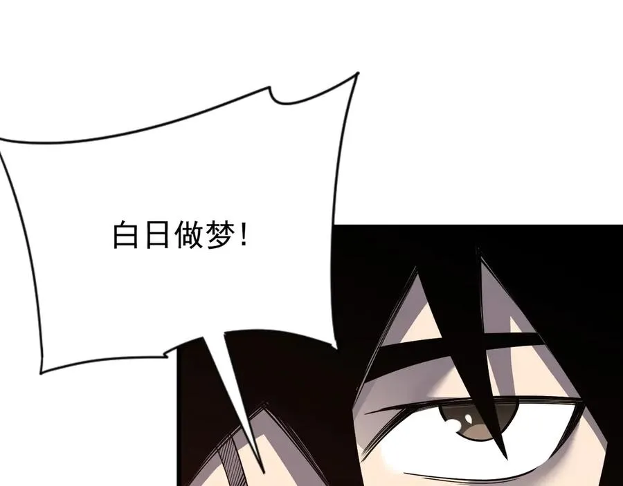 第99话 宠物进阶 第127页