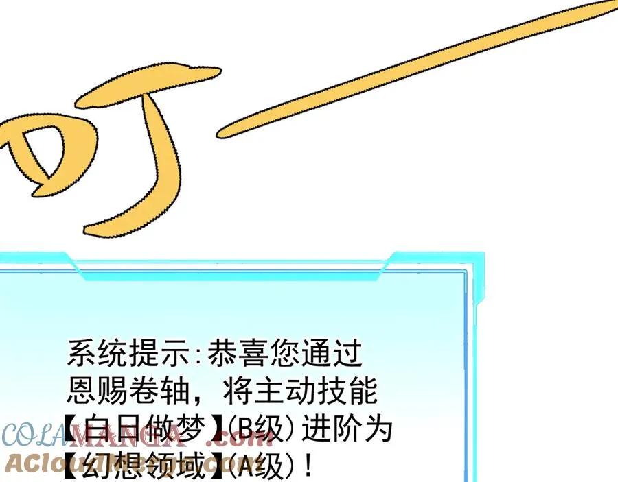 第99话 宠物进阶 第129页