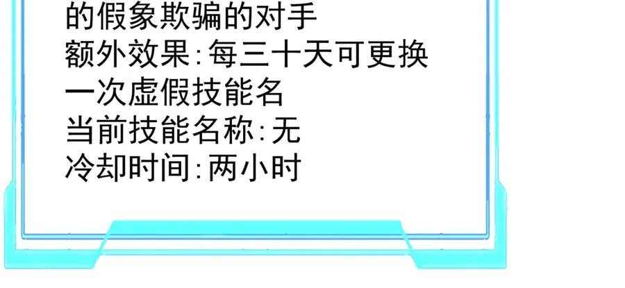 第99话 宠物进阶 第132页