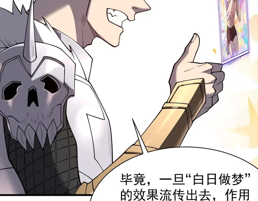 第99话 宠物进阶 第134页