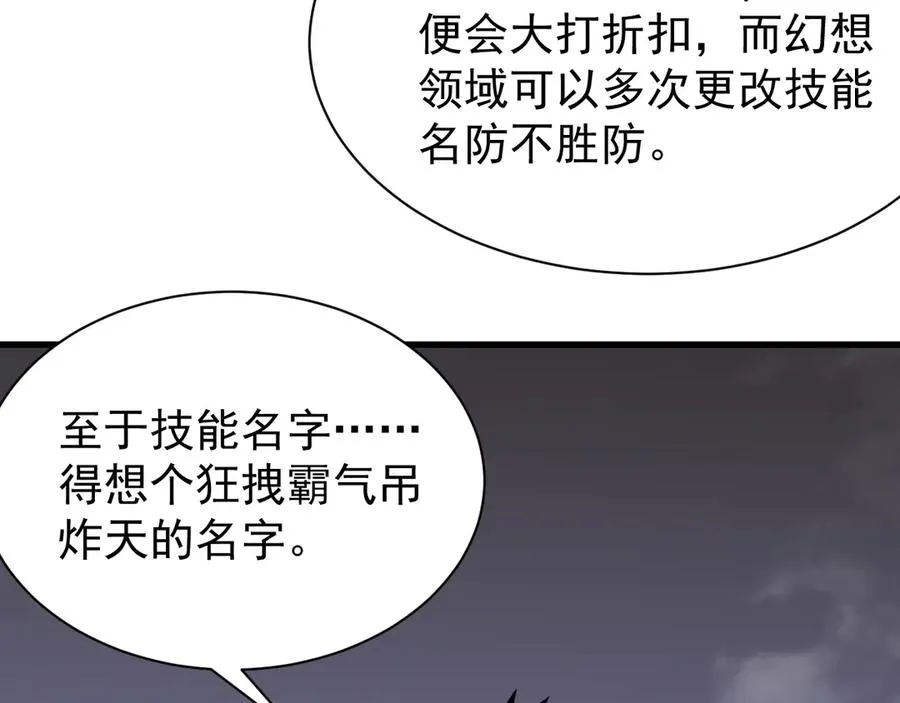 第99话 宠物进阶 第135页