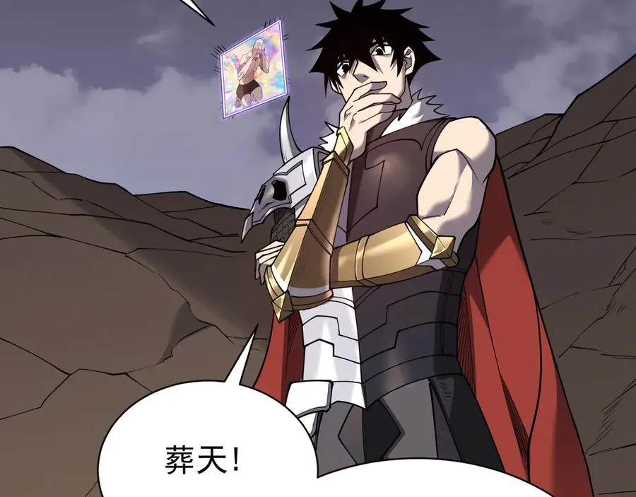 第99话 宠物进阶 第136页