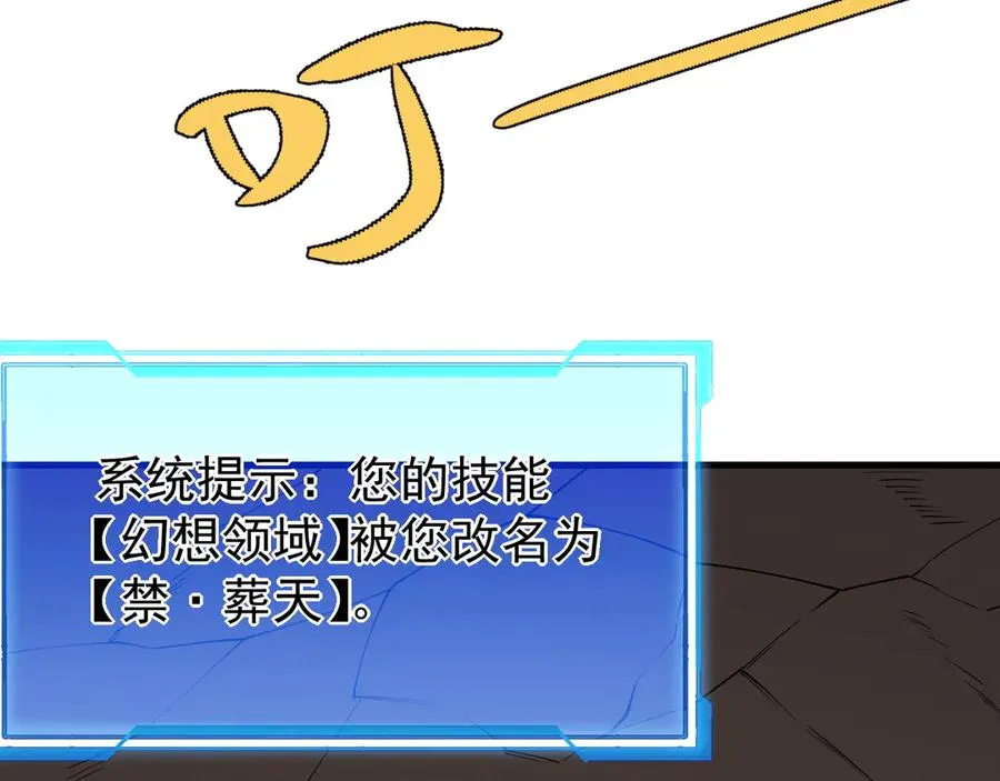 第99话 宠物进阶 第140页