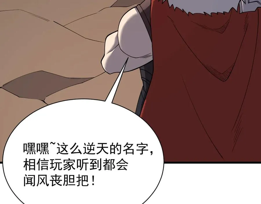 第99话 宠物进阶 第142页