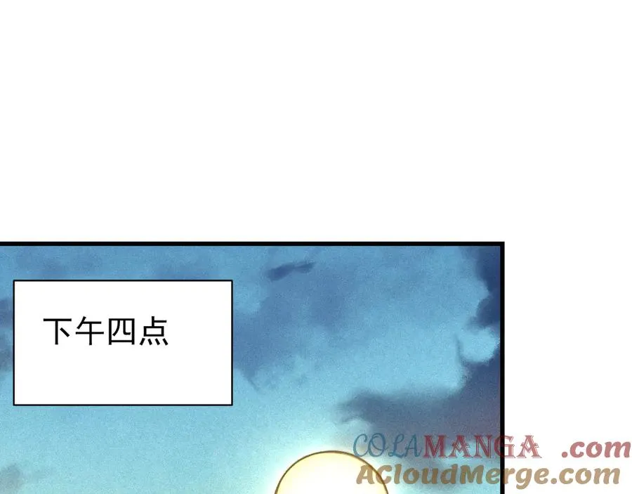 第100话 初次飞行 第5页