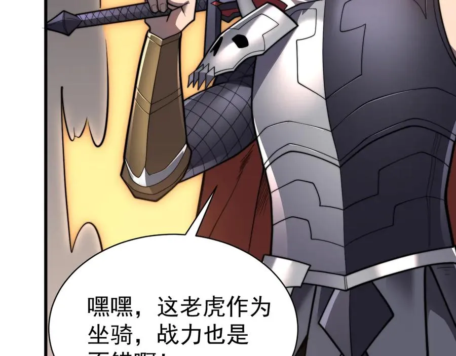 第100话 初次飞行 第11页