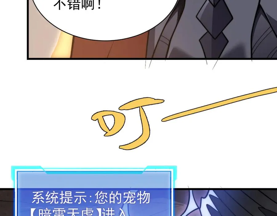 第100话 初次飞行 第12页
