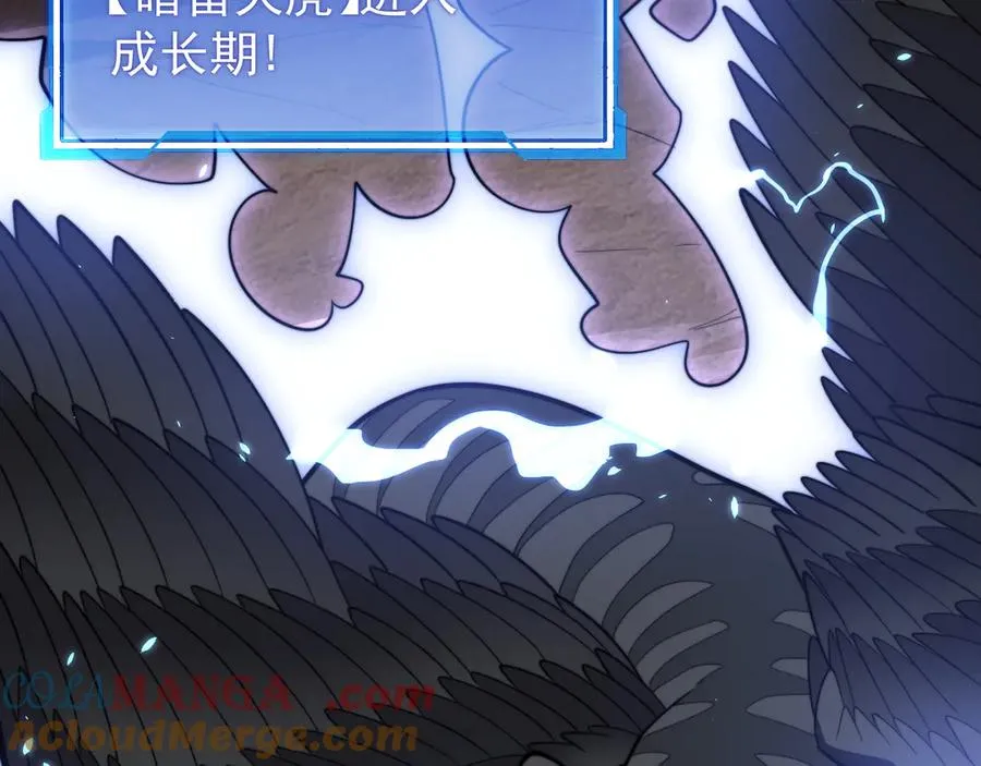 第100话 初次飞行 第13页