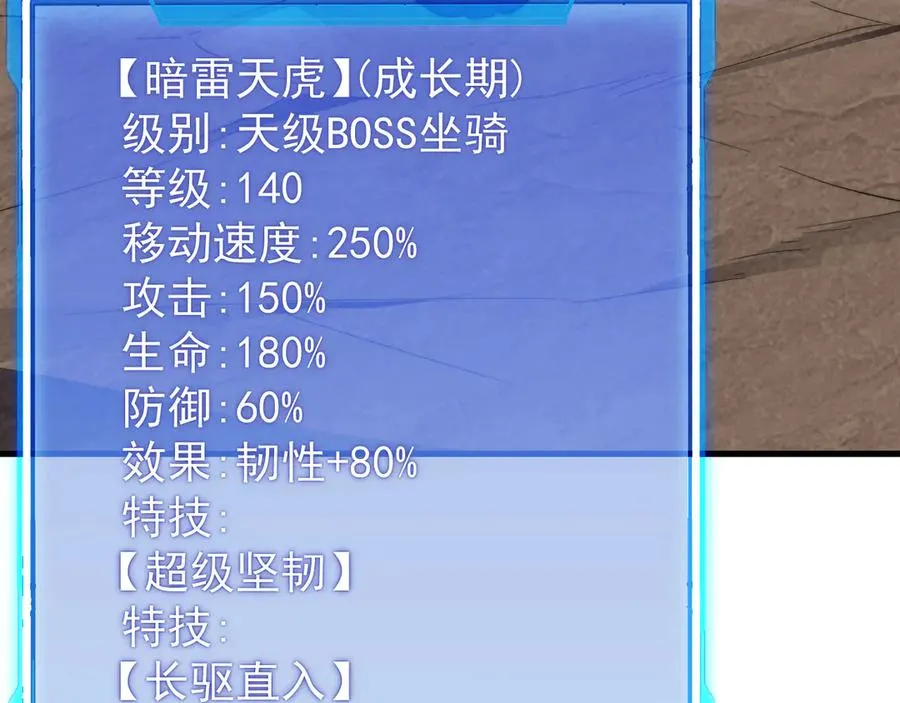 第100话 初次飞行 第15页