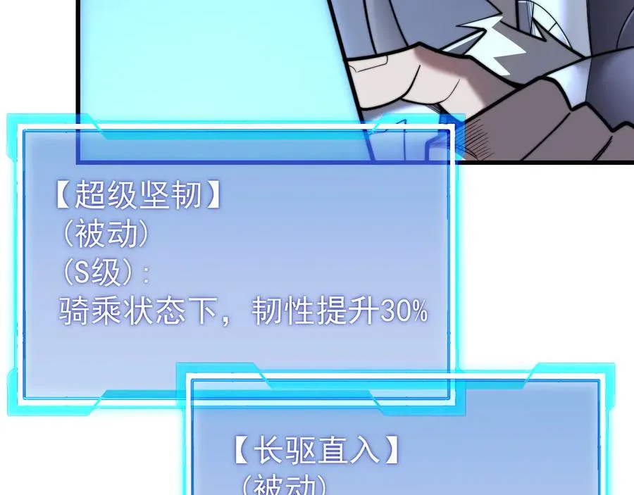第100话 初次飞行 第18页