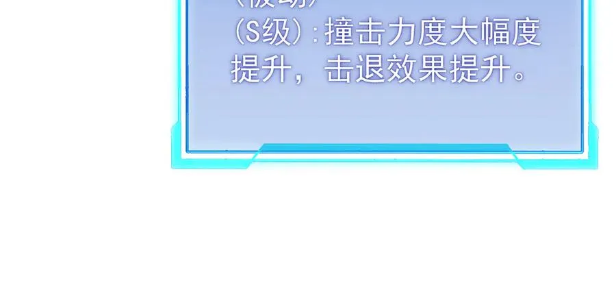 第100话 初次飞行 第19页