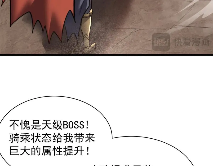 第100话 初次飞行 第22页