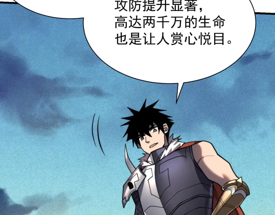 第100话 初次飞行 第23页