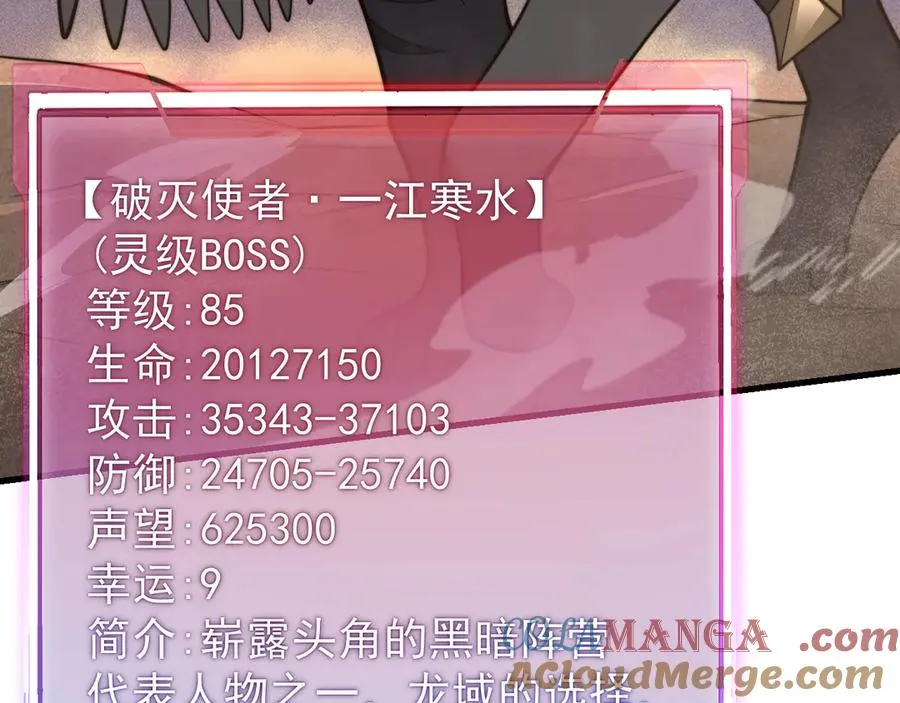 第100话 初次飞行 第25页