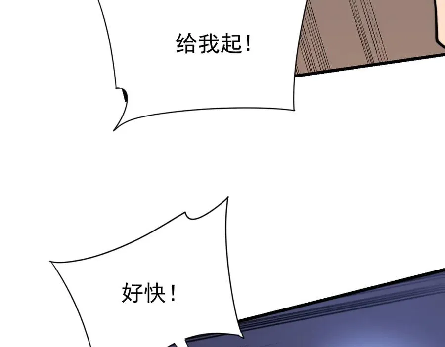 第100话 初次飞行 第28页