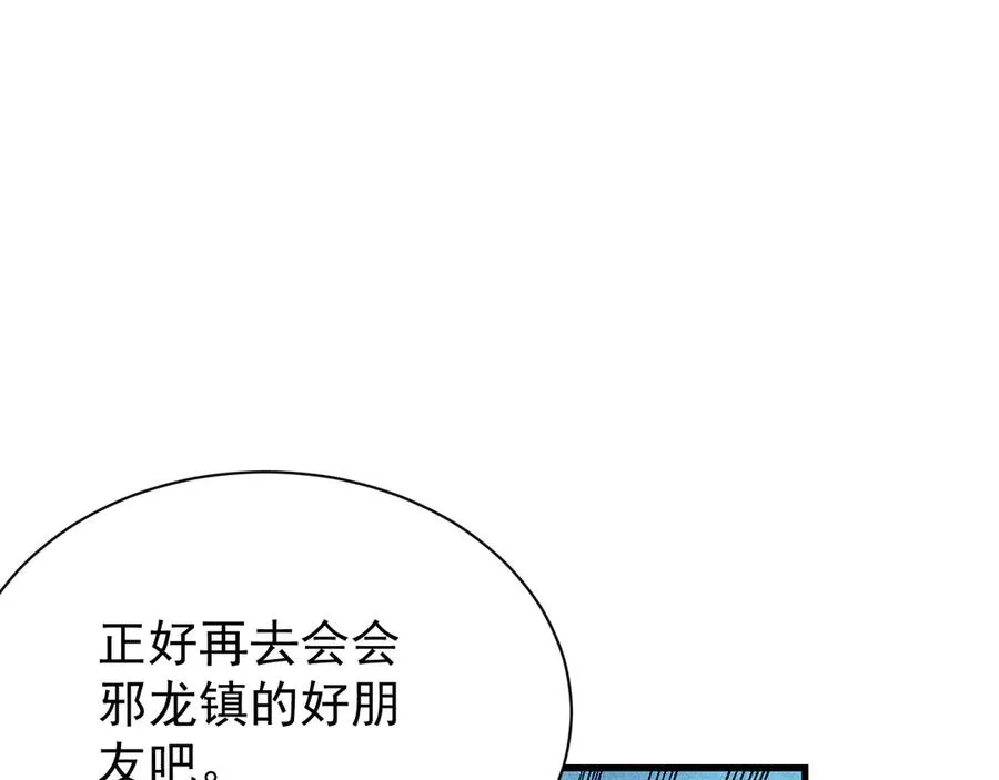 第100话 初次飞行 第40页