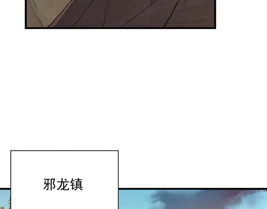 第100话 初次飞行 第43页