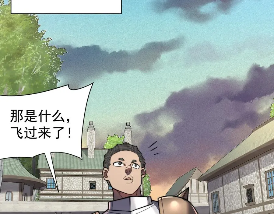 第100话 初次飞行 第44页