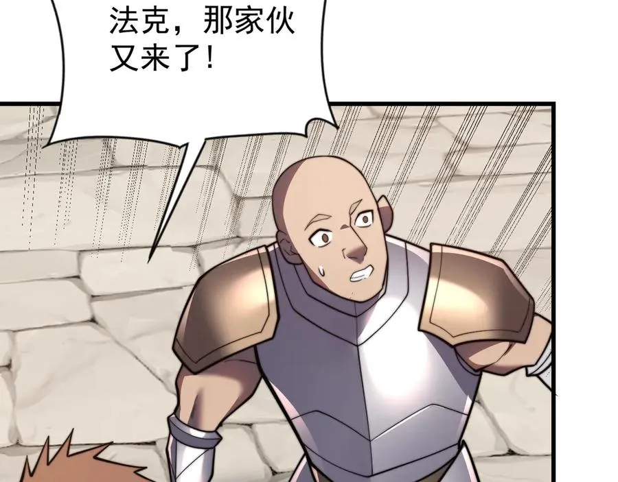 第100话 初次飞行 第46页