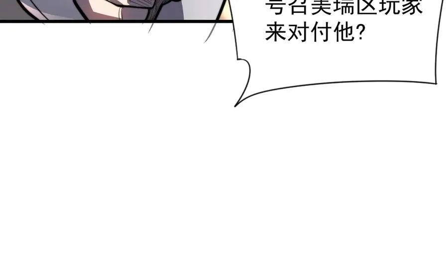 第100话 初次飞行 第48页
