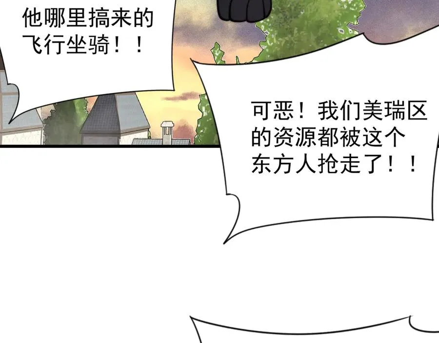 第100话 初次飞行 第51页