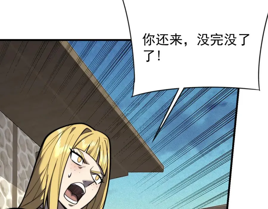 第100话 初次飞行 第52页