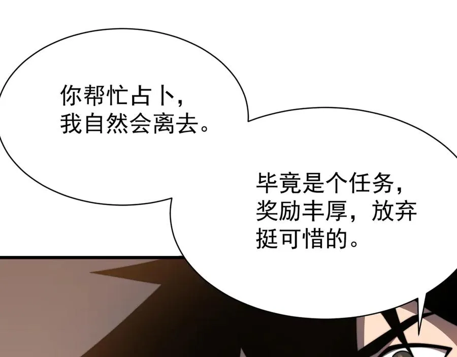 第100话 初次飞行 第54页