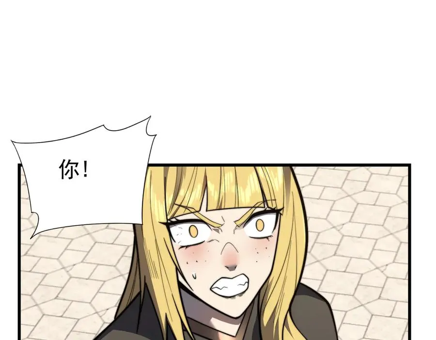 第100话 初次飞行 第56页