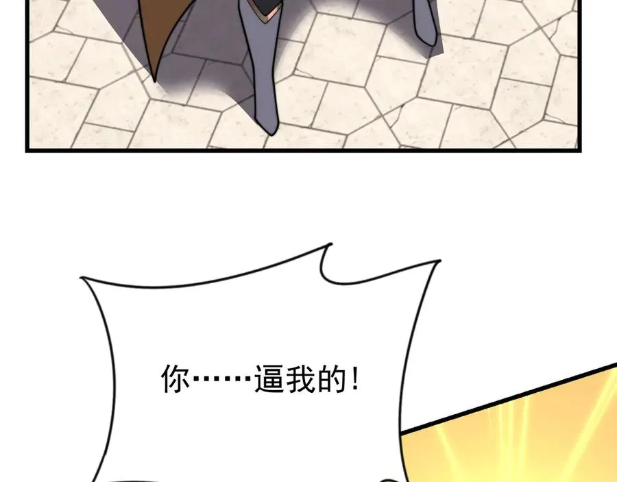 第100话 初次飞行 第58页