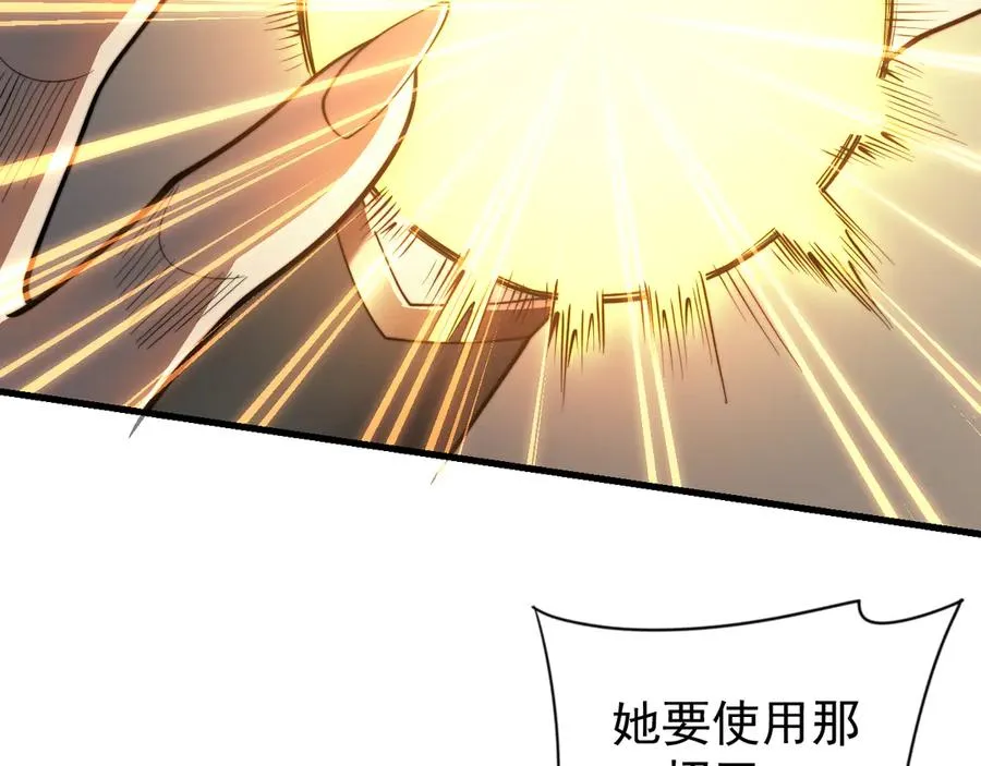 第100话 初次飞行 第64页