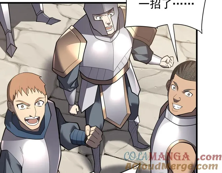 第100话 初次飞行 第65页