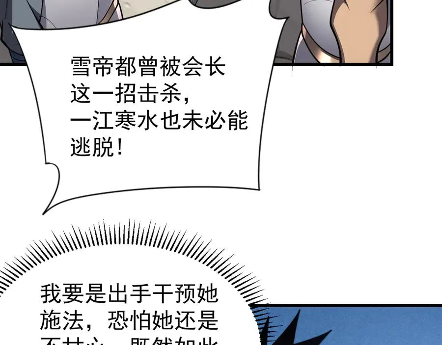 第100话 初次飞行 第66页