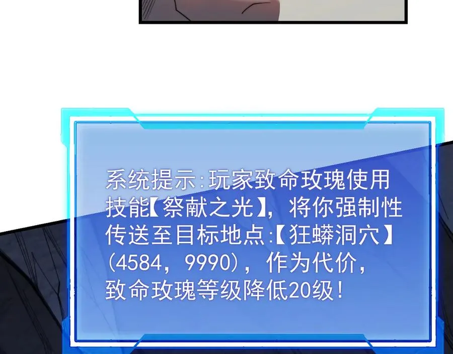 第100话 初次飞行 第80页