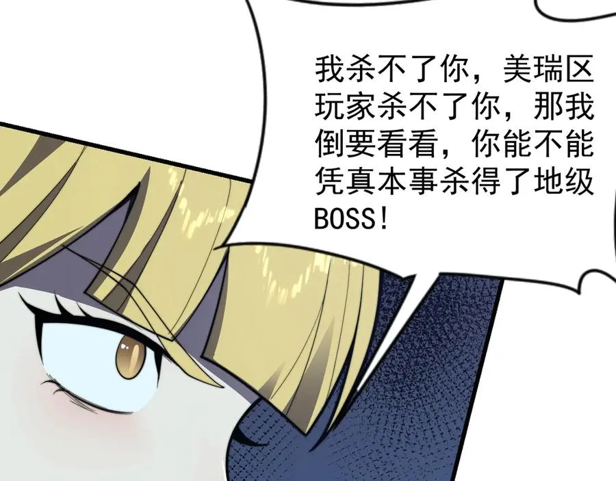 第100话 初次飞行 第84页