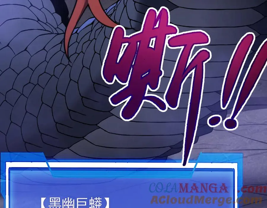 第100话 初次飞行 第93页