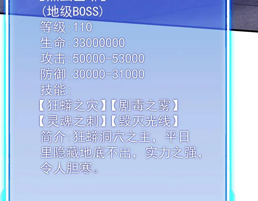 第100话 初次飞行 第94页