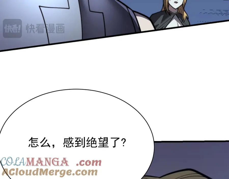 第100话 初次飞行 第97页