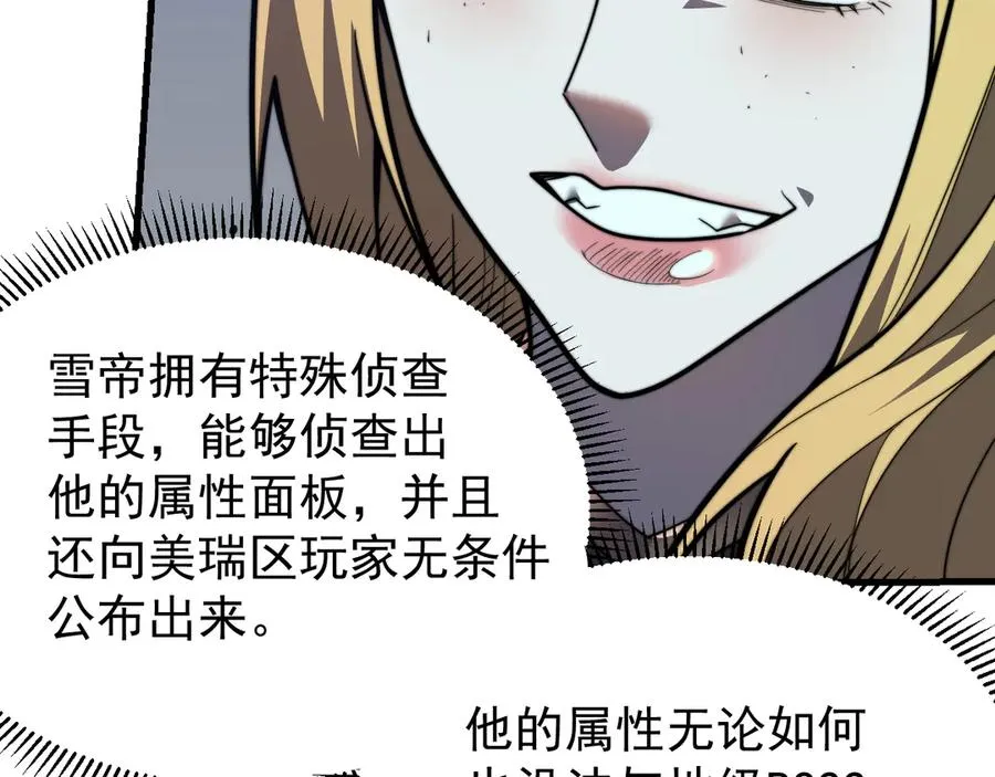 第100话 初次飞行 第99页
