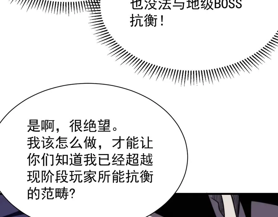 第100话 初次飞行 第100页