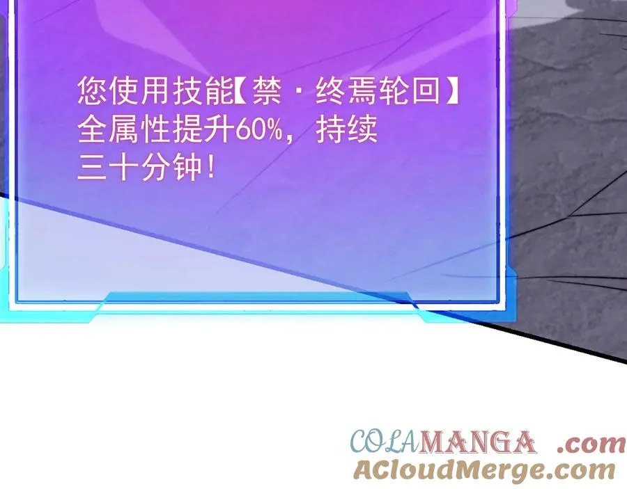 第100话 初次飞行 第105页