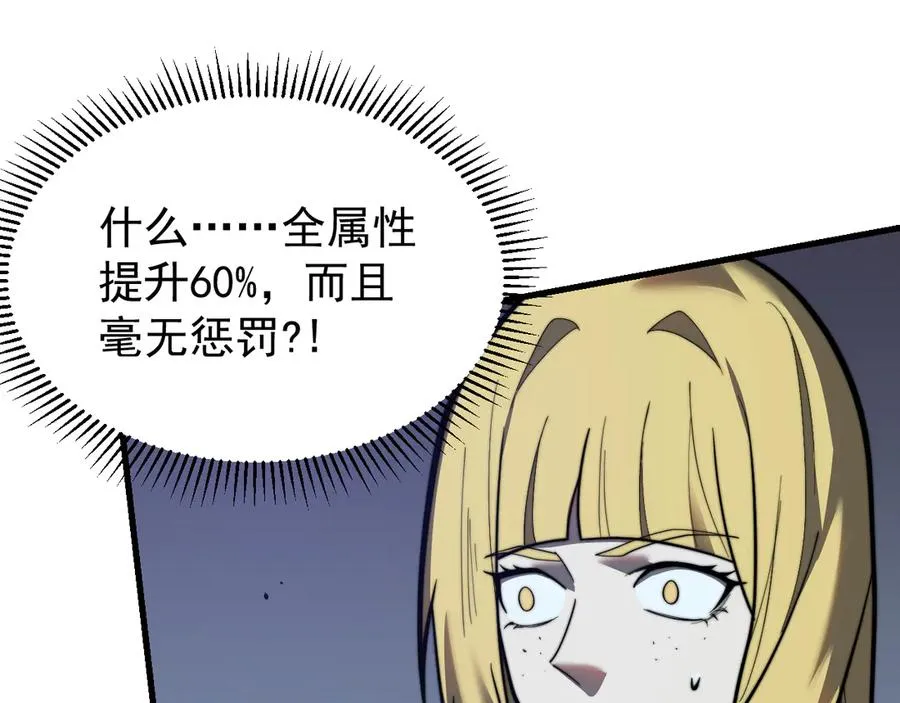 第100话 初次飞行 第106页