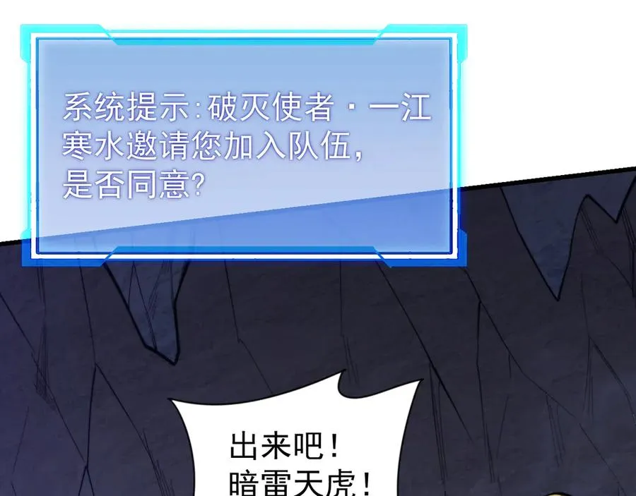 第100话 初次飞行 第108页