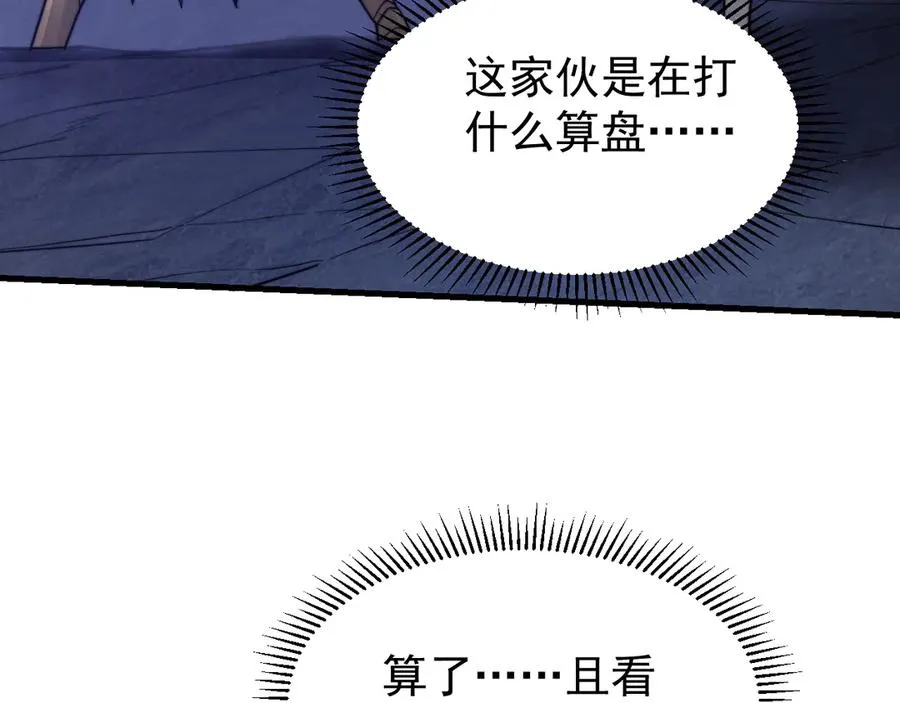 第100话 初次飞行 第110页