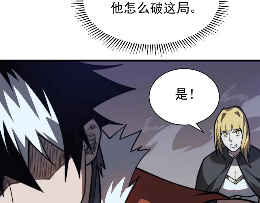 第100话 初次飞行 第111页