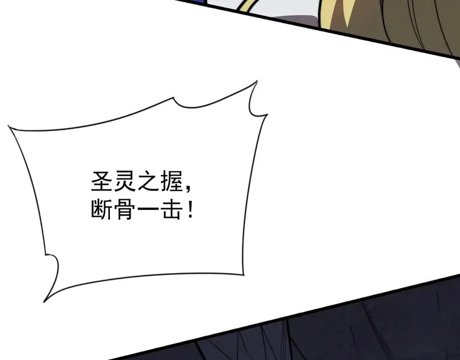 第100话 初次飞行 第123页