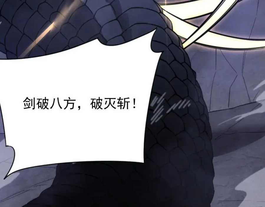 第100话 初次飞行 第126页