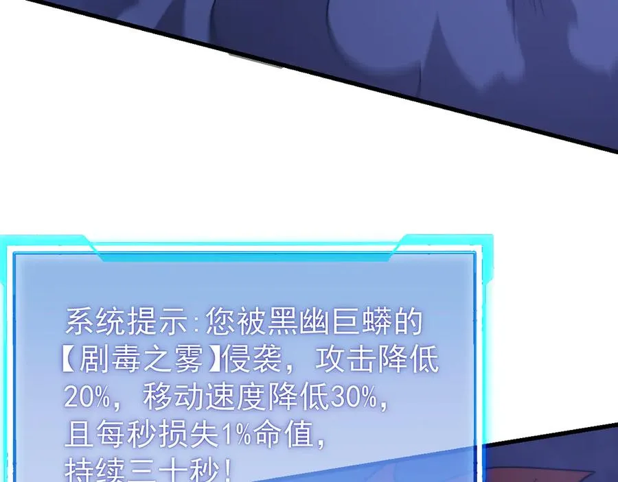 第100话 初次飞行 第130页
