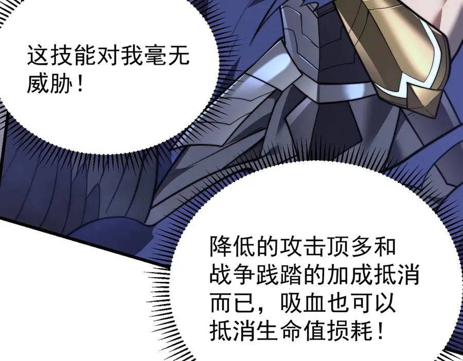 第100话 初次飞行 第132页