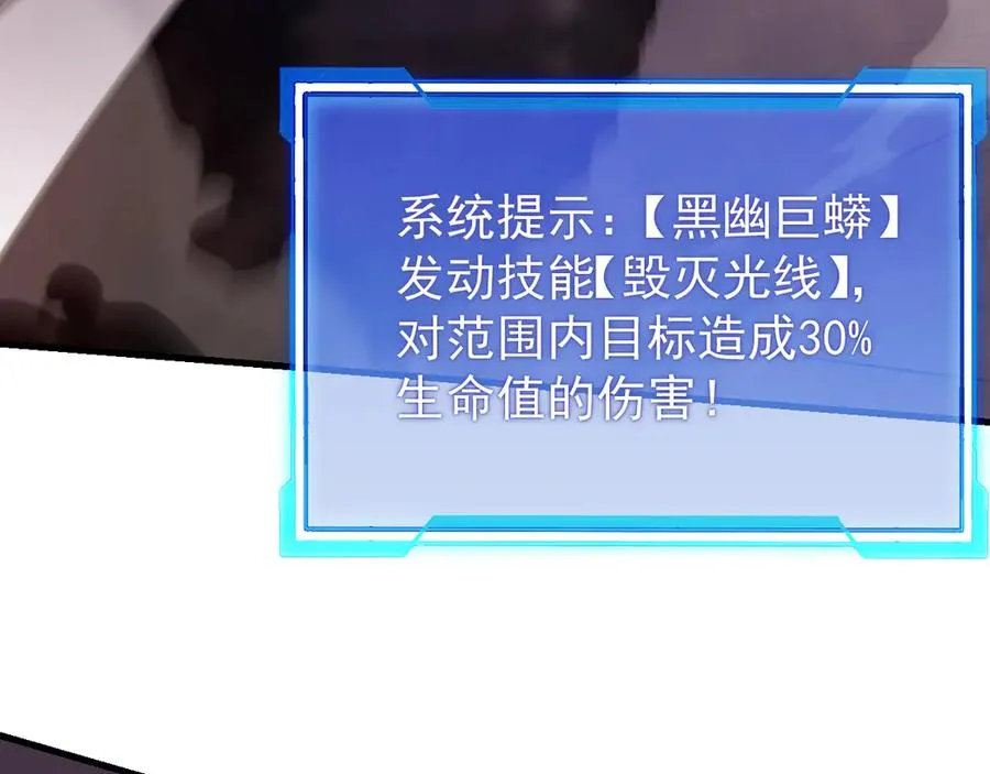 第100话 初次飞行 第139页