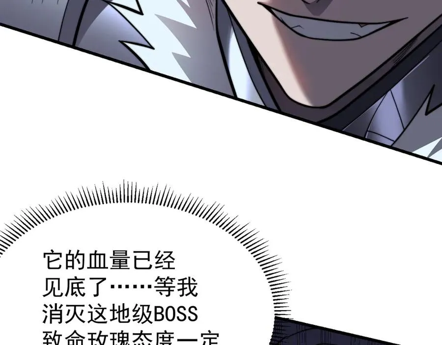 第100话 初次飞行 第147页